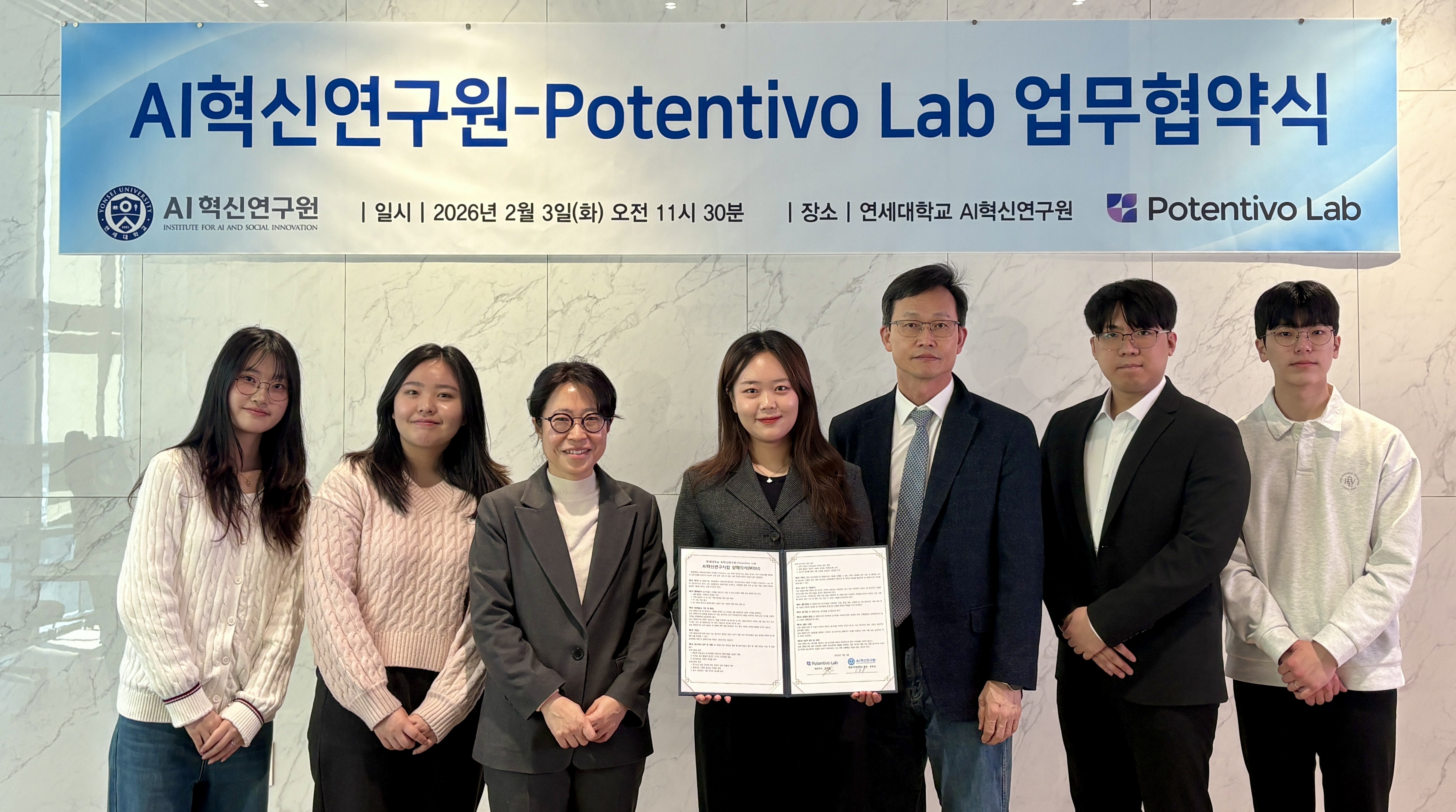 Yonsei AI Innovation Institute