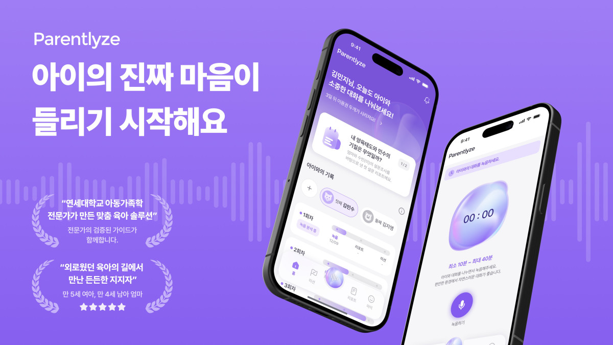 AI parenting coaching service Parentlyze surpasses 100 pre-launch signups before official release