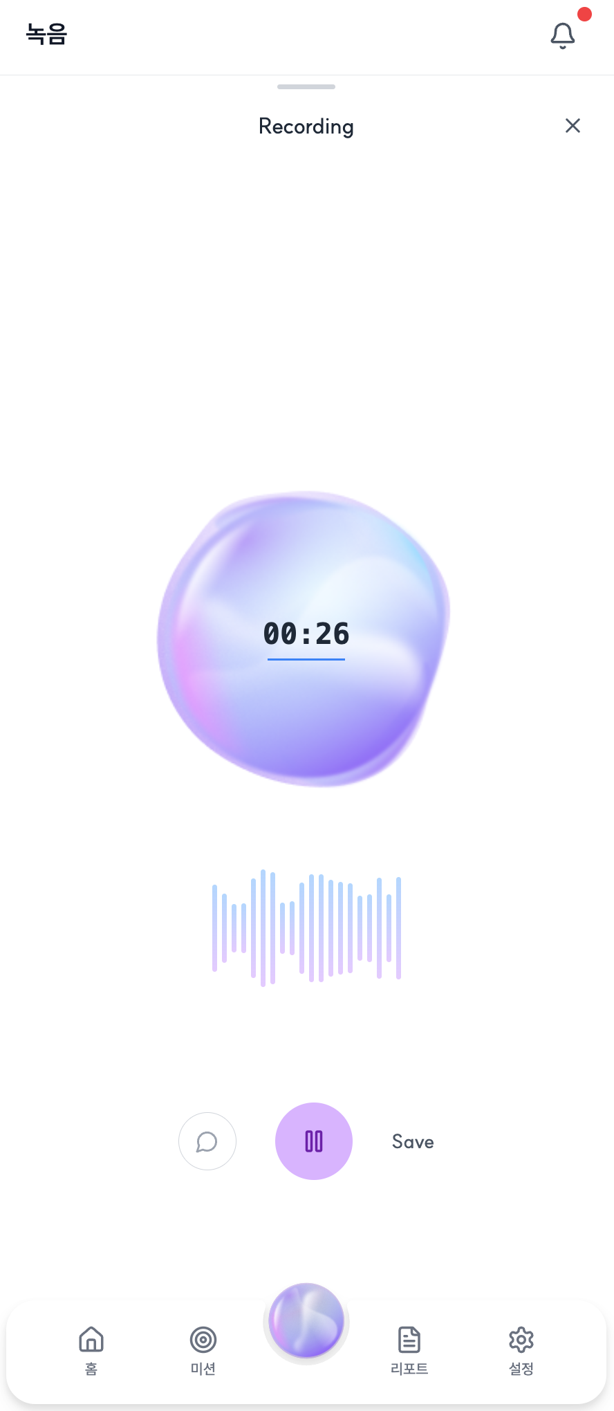 대화 분석 화면